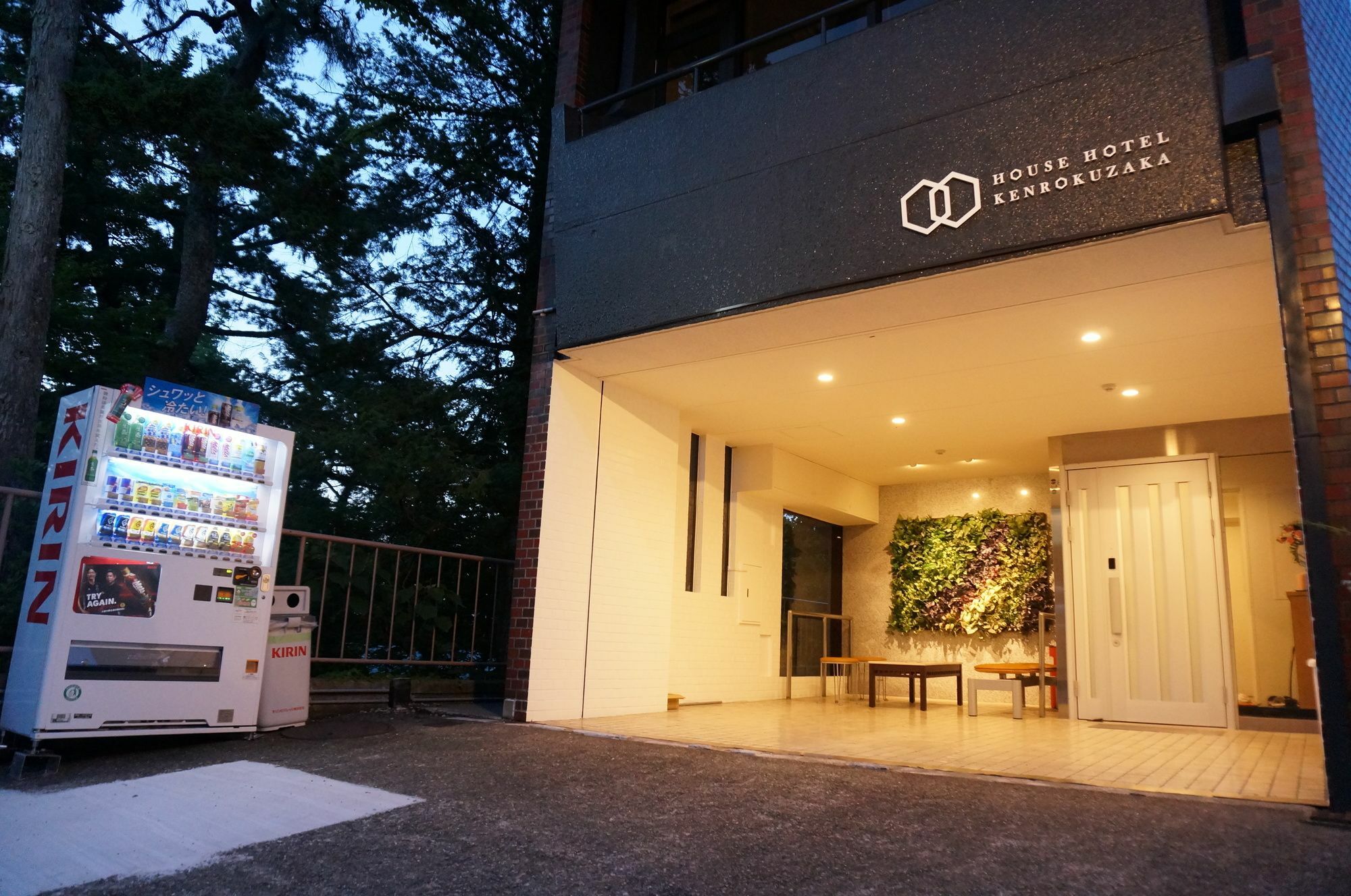 House Kenrokuzaka Holiday home